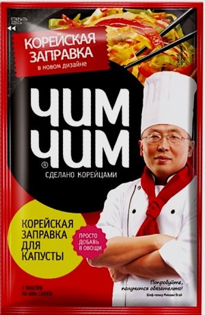 "ЧИМ-ЧИМ" Корейская заправка для капусты 60 г Костровок