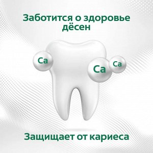 Зубная паста Прополис Отбеливающая, 100мл