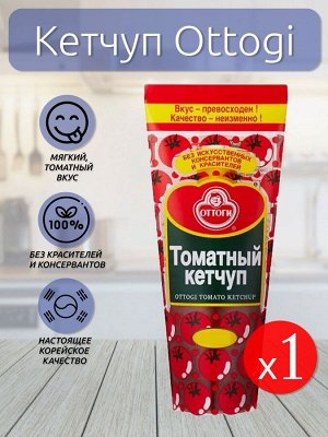 Кетчуп 1 кг. Оттоги Ю.Корея (OTTOGI TOMATO KETCHUP)