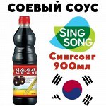 Соус Соевый классический, Сингсонг 0,9 л. Sing Song Ю.Корея