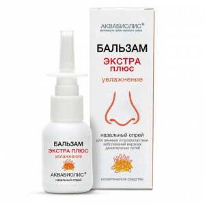 Спрей для носа Аквабиолис «Увлажнение» Экстра+ 30 мл