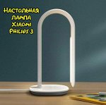 Лампа настольная Xiaomi Mijia Philips Table Lamp 3