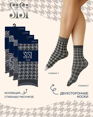 Sisi Inverso 70 3D носки женские двусторонние фантазийные с разнообразным рисунком