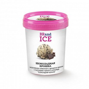 Шоколадная крошка 500 мл. BRand ICE (1/8)