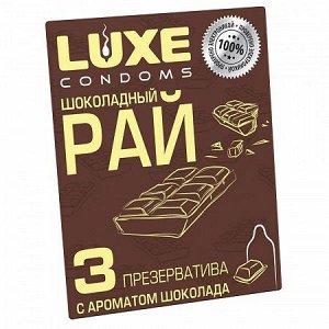 ПРЕЗЕРВАТИВЫ LUXE гладкие, 3 штуки