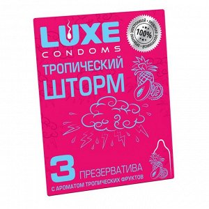 ПРЕЗЕРВАТИВЫ LUXE гладкие, 3 штуки