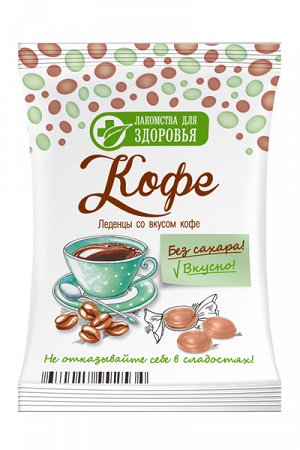 Конфеты, мармелад, марципан, мороженое