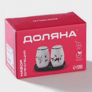 Набор для специй Доляна «Флора и Фауна», солонка, перечница 80 мл, доломит, белый, зелёный