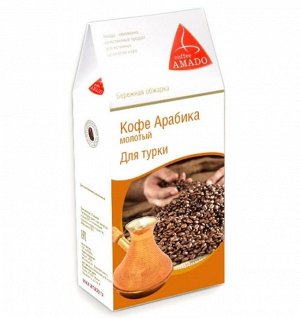 АМАДО Кофе молотый для турки 150 г