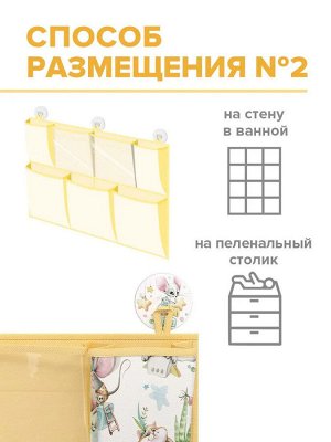 VAL LPY-B-S7 Органайзер на кроватку 7 отделений с пластиковыми вставками, 55*41 см, жёлт., ЛЮБИМЧИКИ, шт