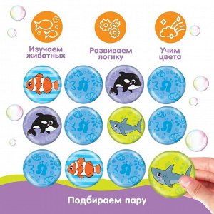 Мемо-игра Крошка Я «Морские животные» развивающие наклейки - присоски для игры в ванне, найди пару, EVA, 6 пар, 12 стикеров