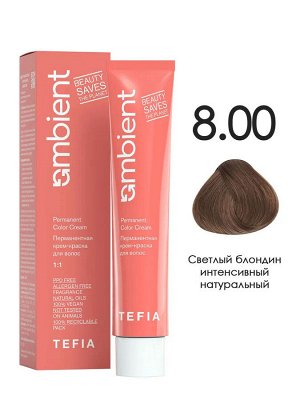 Tefia Краска для волос 8.00 Светлый блондин интенсивный натуральный перманентная Tefia Ambient 60 мл Тефия