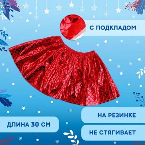 Карнавальный набор «Зимний дракошка», цвет красный: крылья, юбка и ободок