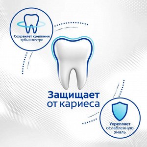 Зубная паста Крепкие Зубы Свежее Дыхание, 100мл