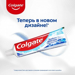 Колгейт Зубная паста Тройное Действие "Экстра отбеливание" 100 мл