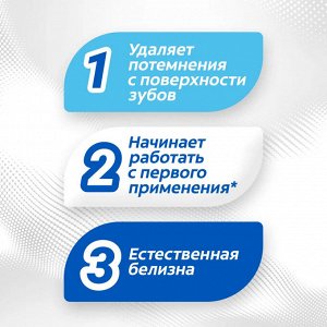 Зубная паста Тройное действие Экстра Отбеливание, 100мл