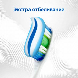 Колгейт Зубная паста Тройное Действие "Экстра отбеливание" 100 мл