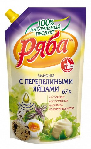Майонез Классический с перепелиными яйцами ТЗ Ряба, 67 %, д/п, 0.372 кг