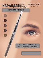 Vivienne sabo Карандаш для бровей автоматический Brow Arcade тон 07 серо-коричневый  * NEW