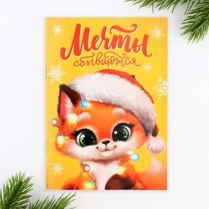 Подарочный набор новогодний, блокнот, карандаши простые 2 шт., наклейки, значок «Сказочного нового года»