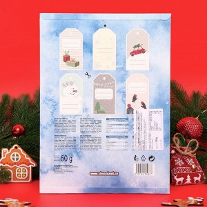 Адвент календарь с мини плитками из молочного шоколада "Новогодние забавы", 50 г