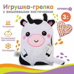 Развивающая игрушка с вишнёвыми косточками "Коровка", Крошка Я