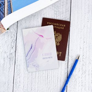 Обложка для паспорта ""Свобода""