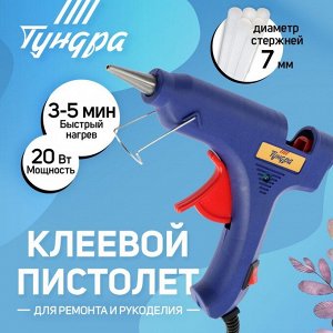 TUNDRA Клеевой пистолет ТУНДРА, 20 Вт, 220 В, шнур 1.2 м, выключатель, индикатор, антикапля, 7 мм