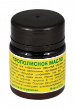 Прополисное масло