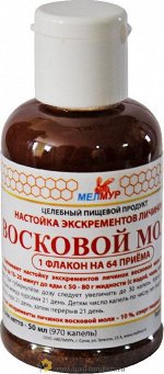 Настойка экскрементов восковой моли 10%