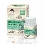 Каменное масло с зелёным кофе и имбирём &quot;Стройная фигура&quot;