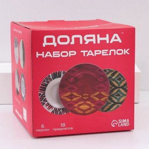 Тарелки Доляна «Малахитовая шкатулка», 18 предметов: 6 тарелок d=20 см, 6 тарелок d=25 см, 6 тарелок глубоких 340 мл, фарфор, белые, зелёные