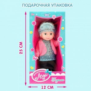 Кукла классическая «Маленькая леди»