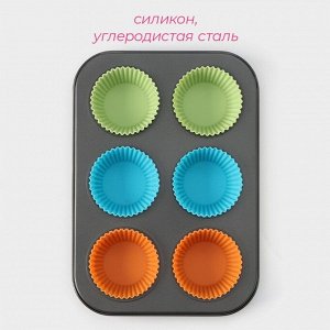 Форма для выпечки Доляна «Силикон плюс», 27×18,5 см, 6 ячеек, силиконовые вкладки, антипригарное пок
