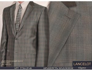 Статусный костюм LANCELOT из натуральных тканей – гордость компании