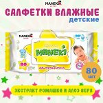 Салфетки влажные &quot;MANEKI&quot;, детские с экстрактом ромашки и алоэ, 80 шт./упак