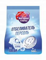 ВЫГОДНАЯ СТИРКА Отбеливатель ПЕРСОЛЬ 300 гр, арт. 3298