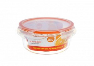 "Orange" Контейнер для продуктов, круглый 800мл (стекло)  LJ-0659 ВЭД