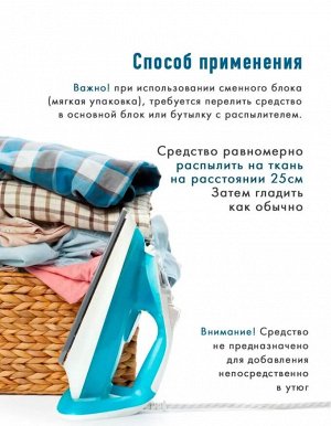 Essence, Средство для глажения и удаления запахов 500мл/600мл "Floral" (мяг.уп.), Таиланд