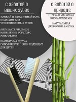 Бамбуковая зубная щетка Владивосток