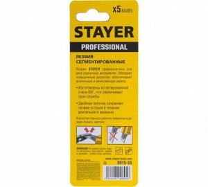 Сегментированные лезвия STAYER 18 мм, 5 шт,  (0915-S5)