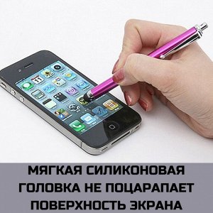 Стилус для телефона, планшета