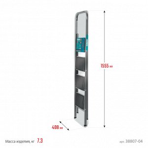Стальная стремянка c широкими обрезиненными ступенями СИБИН, 4 ступени