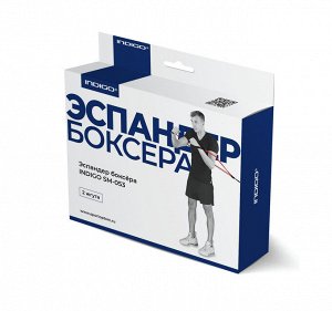 Эспандер Боксёра 2 жгут