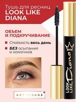 Art-Visage LOOK LIKE DIANA тушь д/ресниц 15мл черный / 15шт / 097416 Код: УТ-00759646