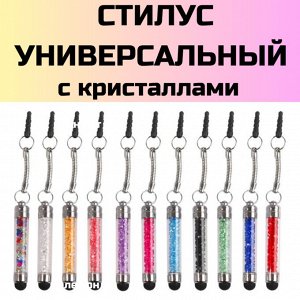 Стилус универсальный для смартфона, планшета