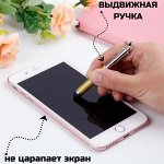 Стилус универсальный с выдвижной ручкой