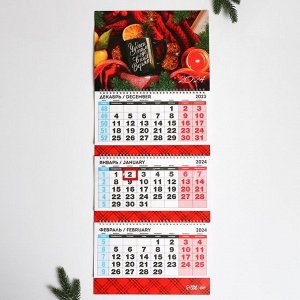 Календарь квартальный «Чудес», 29,5 х 73 см