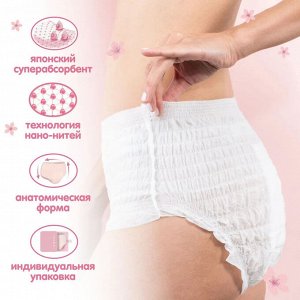 Трусики для женцин KIOSHI ультратонкие впитывающие, размер M/L, 8шт