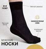 Носки мужские летние классические хлопковые темно-синего цвета